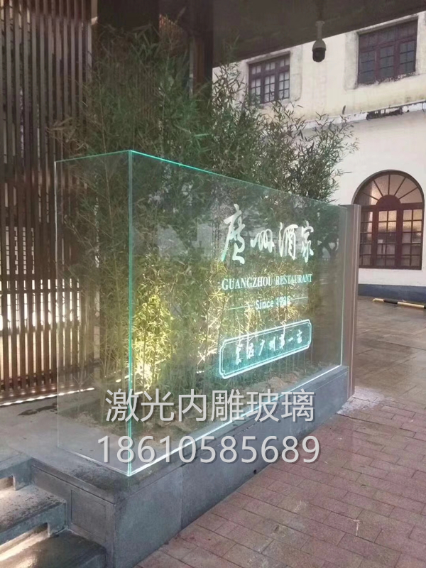 激光內雕發光玻璃在園林景觀上的應用