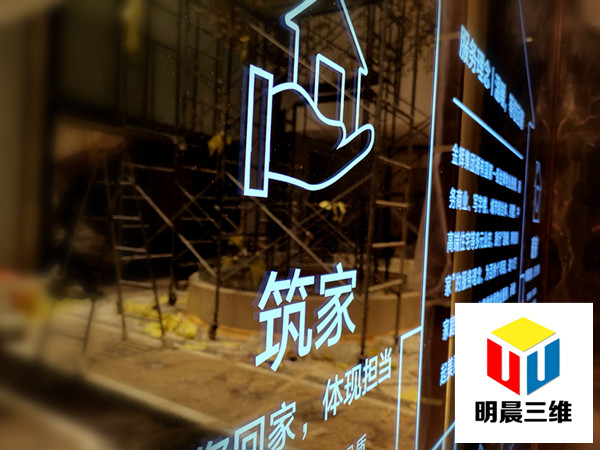 激光鏡面剝漆透光玻璃在品牌宣傳上的應用