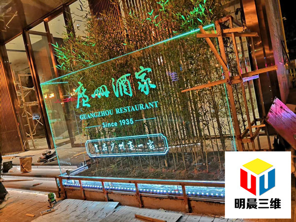 激光內(nèi)雕玻璃在品牌專賣店上應(yīng)用